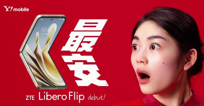 libero flip ad